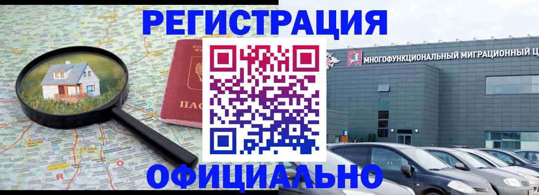прописка от собственника в Грязовце