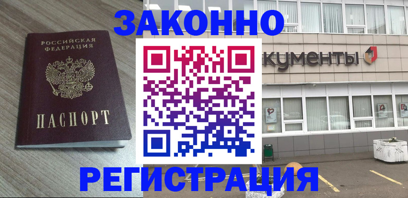 временная регистрация собственник в Грязовце