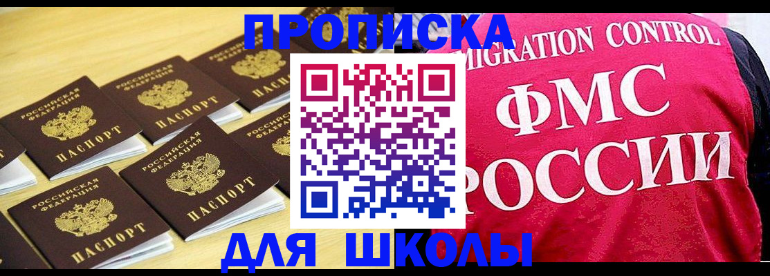 регистрация для школы в Грязовце