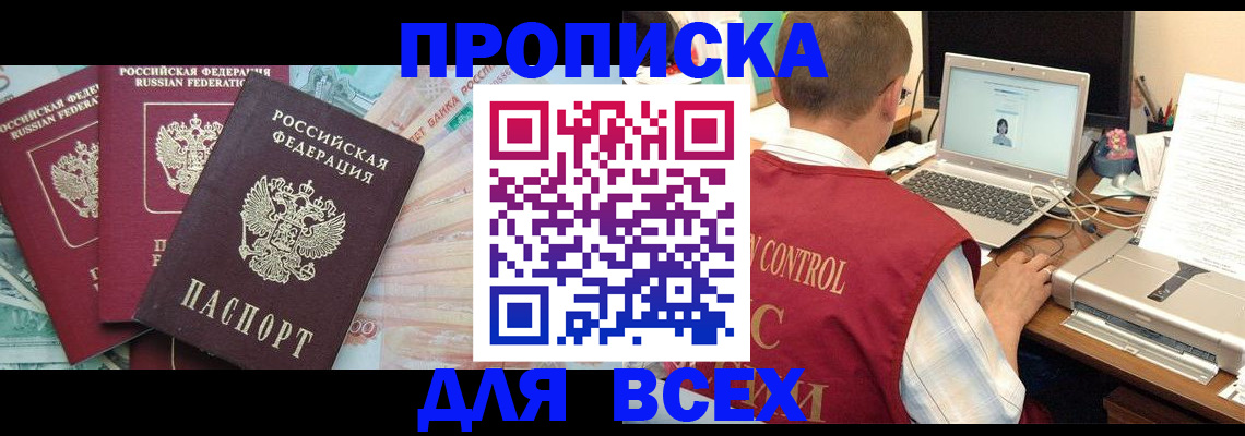 миграционный учет в Грязовце